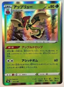 Pokemon VMAX Climax Flapple 13/184 NM/M Japanese - Picture 1 of 1
