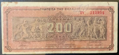 1944 GREECE PAPER MONEY - 200,000,000 DRACHMA BANKNOTE! - Image 1 of 2