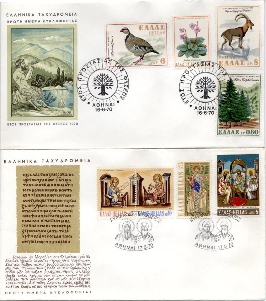 Greece Topic Bird Goat Christmas 2 diff FDC Cover 1970 - Image 1 of 1