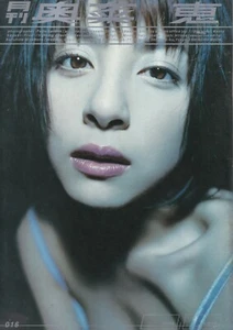 �yG4-21�zPhoto Book  Japan Megumi Okuna - Picture 1 of 11