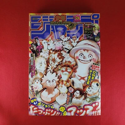 Weekly Shonen Jump No. 5・6 2022 Japanese Shueisha Manga Comic with appendix - Image 1 of 4