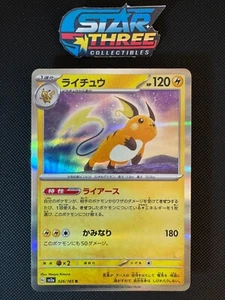 Raichu 026/165 Sv2a: Pokemon Karte 151 Holo Rare (Japanisch) Scarlet & Violet - Bild 1 von 2