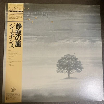 vinyle genesis wind & wuthering  japan press +obi   20PP-71 - Photo 1/4