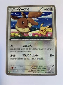 Pokemon Card / Carte Eevee Promo 235/BW-P - - Imagen 1 de 4