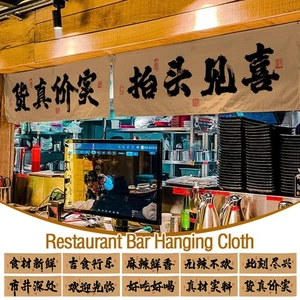 Horizontal Curtain Cuisine Izakaya Sushi Restaurant Half Door Curtain Decor NEW - Picture 1 of 22
