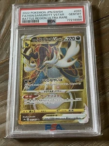 💥Hisuian Samurott VSTAR 091/067 Gold Secret UR s9a Battle Region PSA 10💥 - Picture 1 of 2