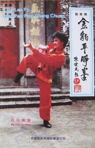 TSAI LEE FO CHIN PAO PING CHENG CHUAN BY HUI TIN HING KARATE KUNG FU MARTIAL ART - Imagen 1 de 1