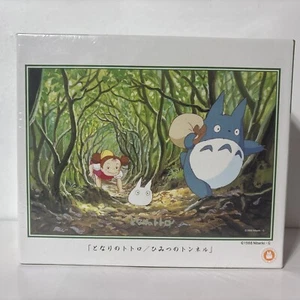 My Neighbor Totoro Jigsaw Puzzle 300 Piece Secret Tunnel New Sealed No. 3 - Picture 1 of 5