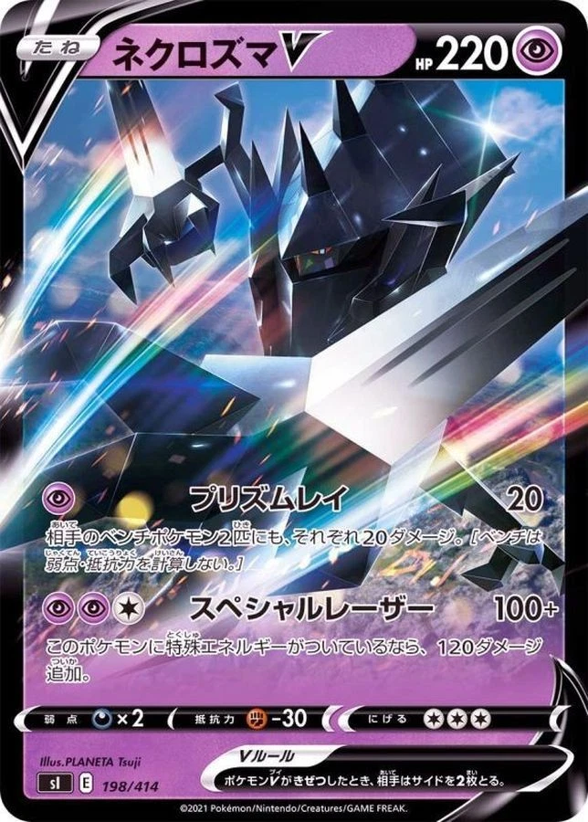 Pokemon Card Necrozma V - 198/414 si Start Deck 100 Japanese - Image 1 of 1