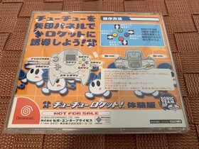 Dreamcast Chu Chu Rocket Demo Non-sale Collector's Item, Slight Wear, Used