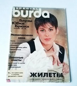 Special Burda 94 / 95 autumn/ winter Russian language - Bild 1 von 5