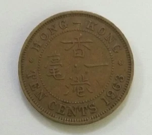 Willie: Hong Kong 1963 10cent coin - Picture 1 of 2