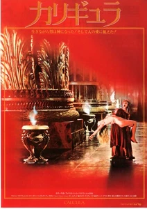 CALIGULA - Original Japanese Mini Poster Chirashi B - Picture 1 of 3