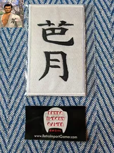 ULTRA Rare Hand made Shenmue Hazuki Name Patch Yokosuka Dobuita Japan SEGA - Picture 1 of 3