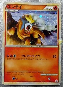 Pokemon 2010 Legend Perfect Set Promo - Entei 059/L-P Holo Swirl Card - VG+ Cond - Picture 1 of 7