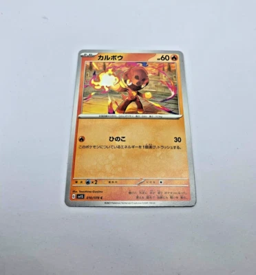 POKEMON "CHARCADET" #010/078 Scarlet EX sv1S - Image 1 of 2