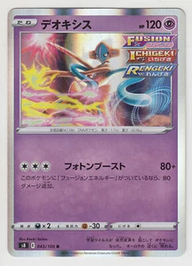 Pokemon Card Sword & Shield Fusion Arts Deoxys 045/100 R S8 Japanese - Picture 1 of 1