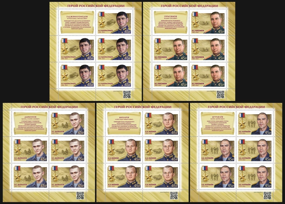 Russia 2023 Heroes of the Russian Federation. Part I (MNH OG **) set of 5 M/S - Image 1 of 1