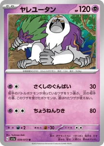 Tarjeta de Pokémon sv1a 039/073 Oranguru triple latido - Imagen 1 de 2