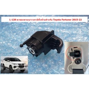 Left Side Third Row Seat Hook Assembly Fit For New Toyota Fortuner SUV 2015-2022 - Bild 1 von 4