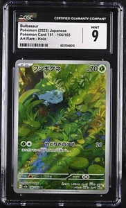 Bulbasaur AR 2023 166/165 sv2a Pokemon Japanese 151 Graded CGC 9 Mint - Picture 1 of 2