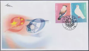 CHINA (PRC) sc # 3986-7 JOINT ISSUE with ISRAEL - 20 YEARS DIPLOMATIC RELATIONS - Picture 1 of 1