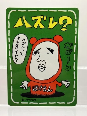 Imakuni Lose? Vending Series 3 Glossy Vintage Pokemon Card Japanese 1998 EX+ - Image 1 of 4