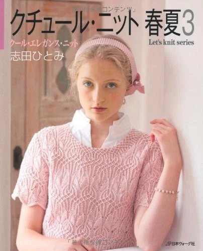 Hitomi Shida Craft Book Let'S Knit Series 3 Japanese - Image 1 of 1