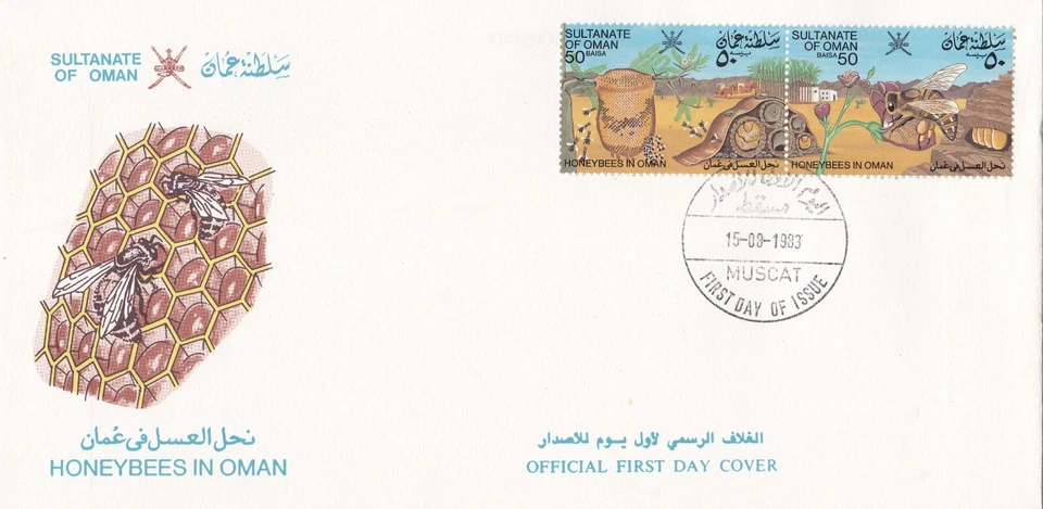 Omán: 1983: Abejas en Omán, FDC Foto 1 de 1