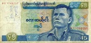 Burma: 45 Kyats, ND 1987 - Picture 1 of 2