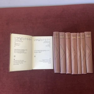 Иван Бунин Собрание В 9 Томах 1965 Bücher in russischer Top Zustand - Bild 1 von 3