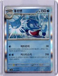 #031/108 - PALAFIN - HOLO - RULER OF THE BLACK FLAME - POKEMON - KOREAN - Foto 1 di 2