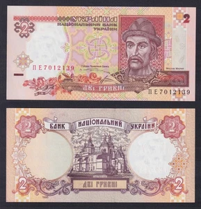 Ukraine Banknote 2 Hryvnias 1995 P.-109A FDS/UNC - Picture 1 of 1