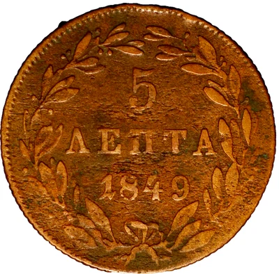 1849 Greece 5 Lepta Othon KM# 28 - Image 1 of 2