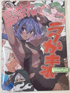 C104 torichamaru dojin rakugaki art book vinyl sealed fate grand order comiket - Picture 1 of 3