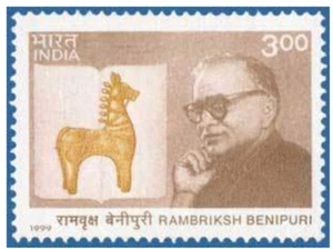 India 1999  Rambriksh Benipuri Patriot Writer Journalist Stamp MNH - Picture 1 of 2