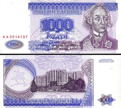 Transnistria 1000 Rublei 1994 ND 1995, UNC, P-26, Prefix AA - Image 1 of 3