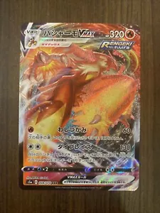 Blaziken VMAX 008/070 RRR Japanese Pokemon Matchless Fighters s5a NM - US SELLER - Picture 1 of 2