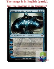 Magic The Gathering MTG JP Jace, the Mind Sculptor Mythic Rare  Japan