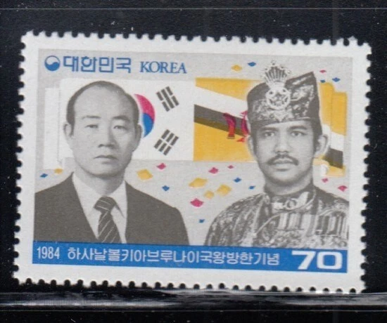 Sello MNH visita del sultán Bolkiah de Brunei Corea Foto 1 de 1