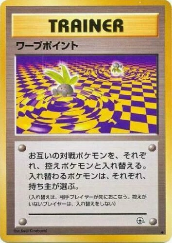 Japanese Warp Point Gym Set Common Moderate Play Pokemon DNA GAMES - Image 1 of 1