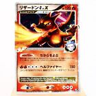 (B) Charizard G LV.X 002/016 Pt 2009 Pokemon Card Japanese p415-5