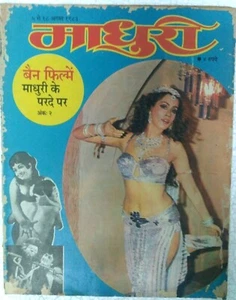 REVISTA DE CINE DE LA INDIA: MADHURI 1983 DILIP KUMAR, MITHUN, RATI AGNIHOTRI, ZEENAT - Imagen 1 de 11