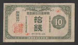 SOUTH KOREA 1919 10 Sen, P 23 a, Chosen, Rare, Block 2, XF(-) - Picture 1 of 13
