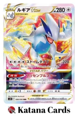 EX/NM Pokemon Cards Lugia VSTAR Triple Rare (RRR) 080/098 Japanese - Image 1 of 4