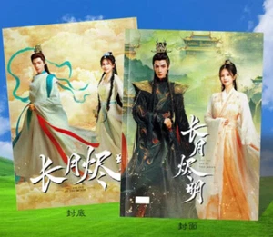Till the end of the moon Bai lu Dan Taijin Luo Yunxi Picture photo album Book - Picture 1 of 4