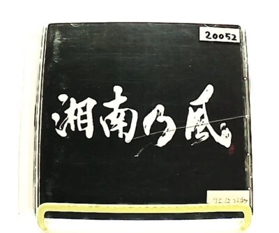 Syounannokaze-Ragaparade [CD] 湘南乃風/ reggae,P-POP /JAPAN - Image 1 of 3