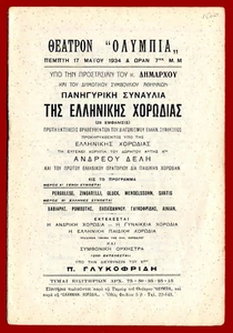#31350 ATENAS Grecia 17.5.1934. Concierto de un coro griego - Programa 20 pg - Imagen 1 de 4