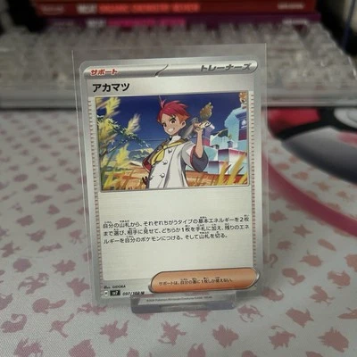 Crispin 097/102 Sv7: Stellar Miracle Regular (Japanese) - Image 1 of 2