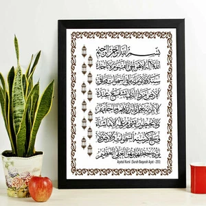 Ayatul Kursi Canvas, AYATUL KURSI FRAMED PRINT, Islamic wall art, Islamic Gift - Picture 1 of 9